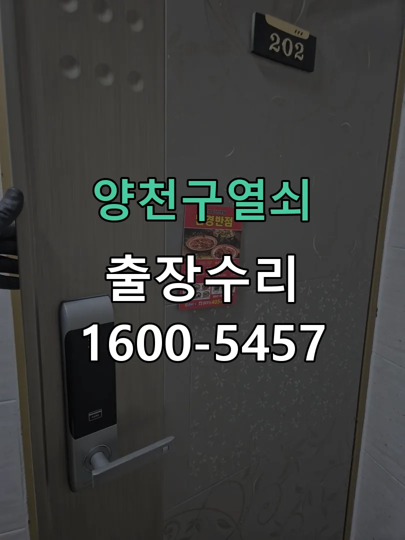 경기 본체 분리 및 내부 점검