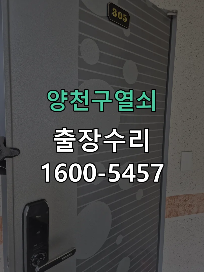 경기 잠금장치 동작 확인