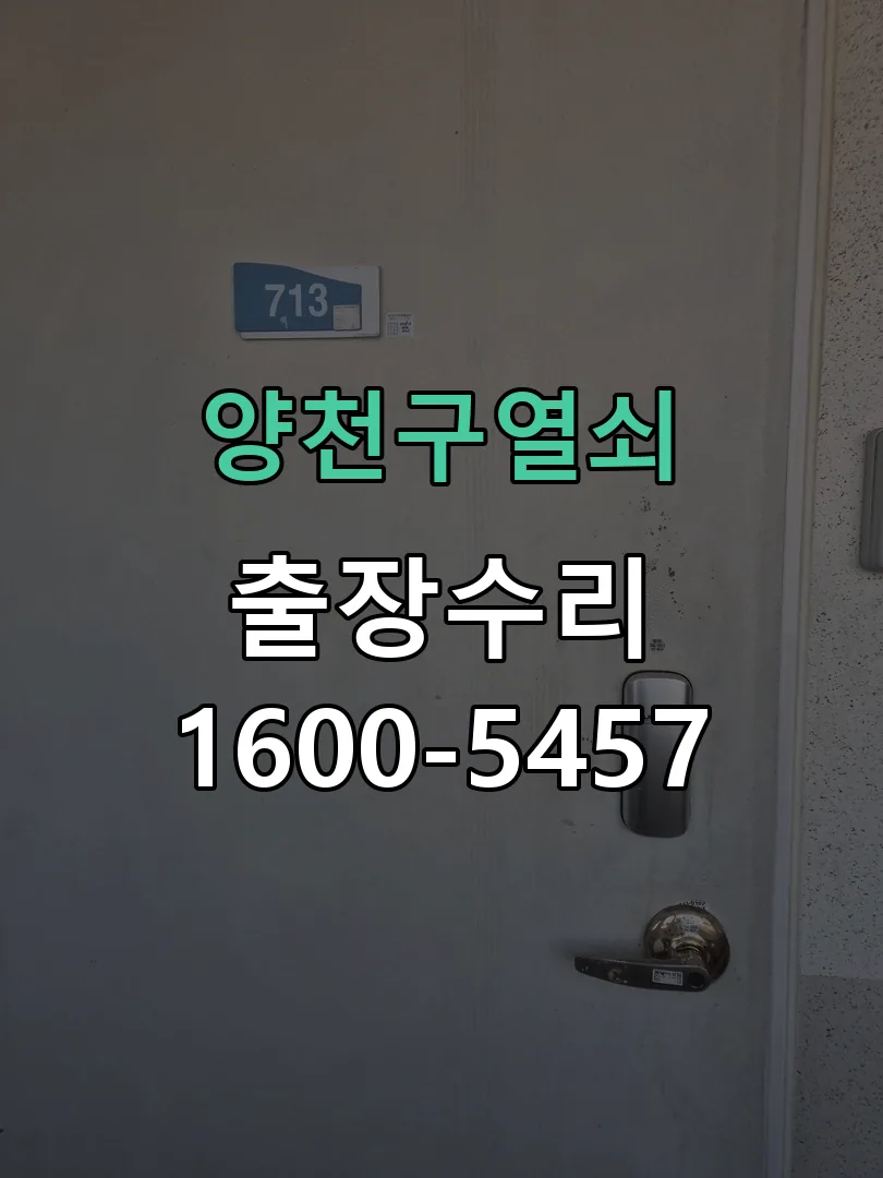 경기 배선·접점 정리