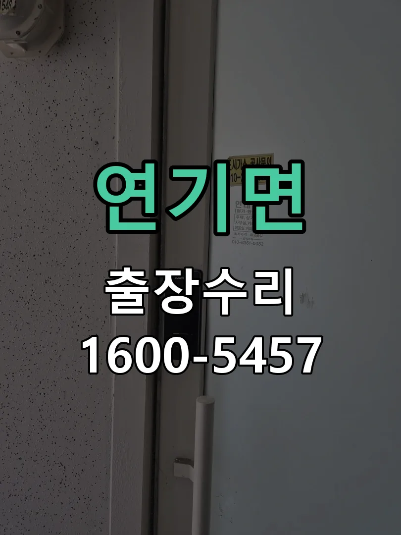 경기 잠금장치 동작 확인