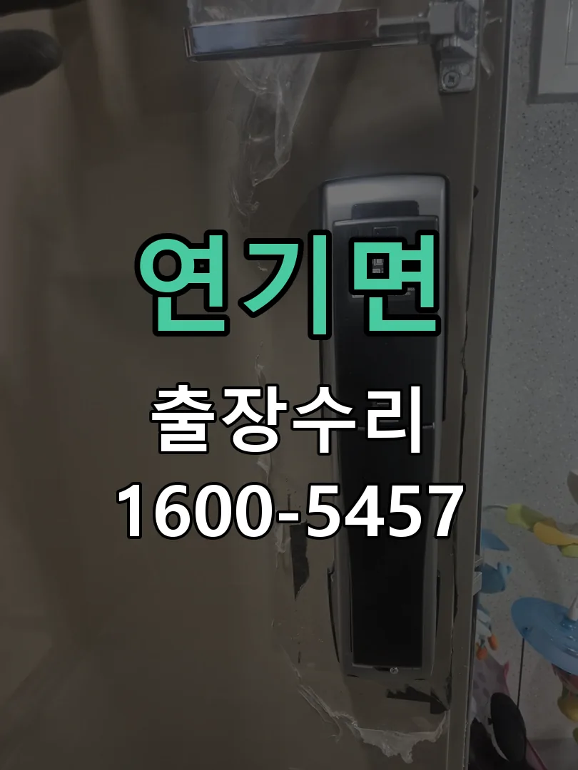경기 배선·접점 정리