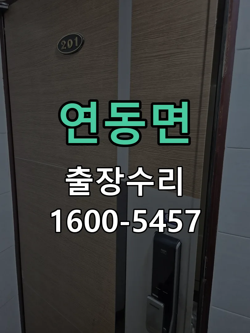 경기 현장 도착 후 상태 확인