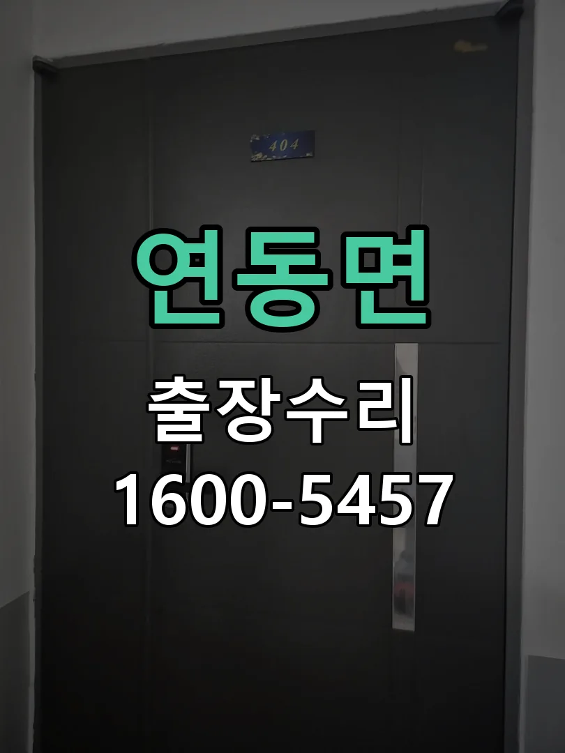 경기 본체 분리 및 내부 점검