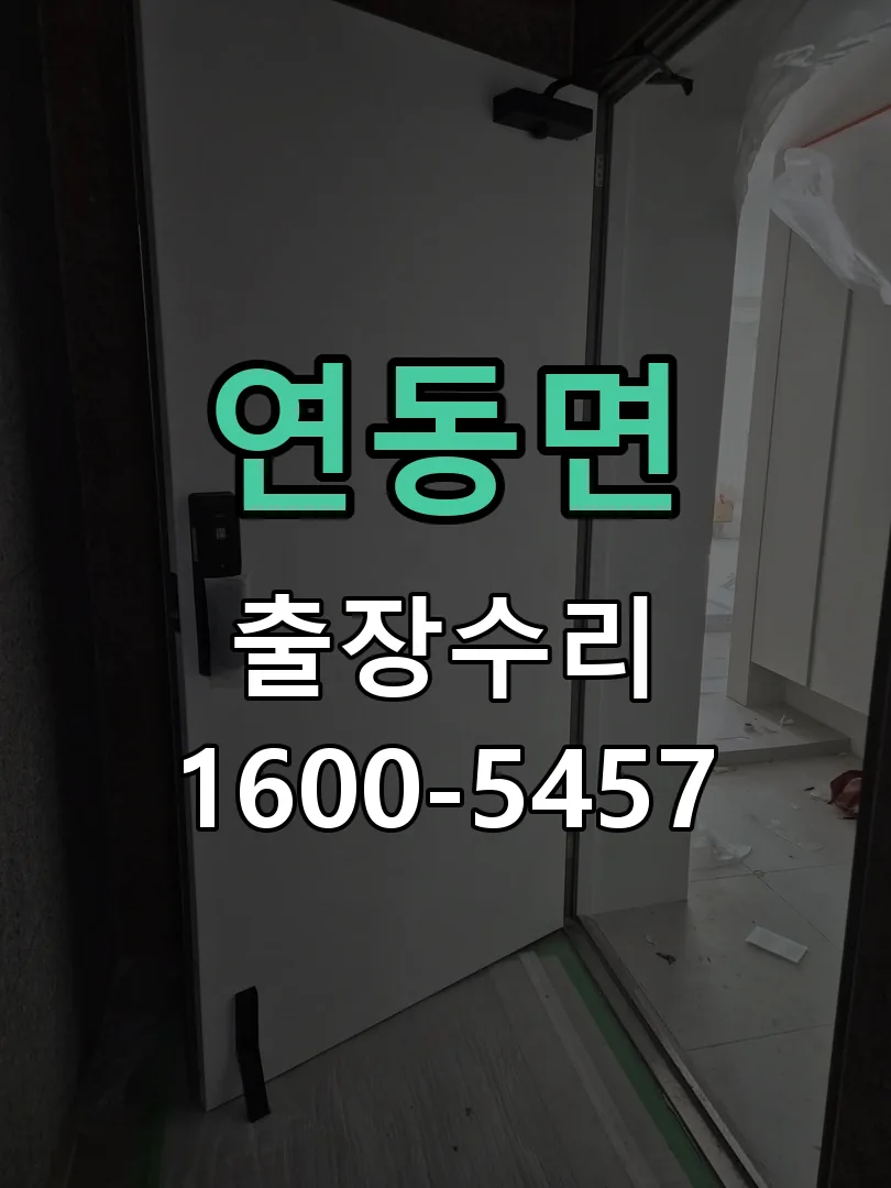 경기 잠금장치 동작 확인