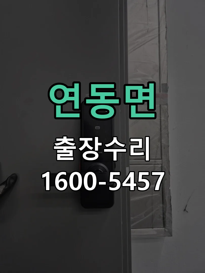 경기 배선·접점 정리