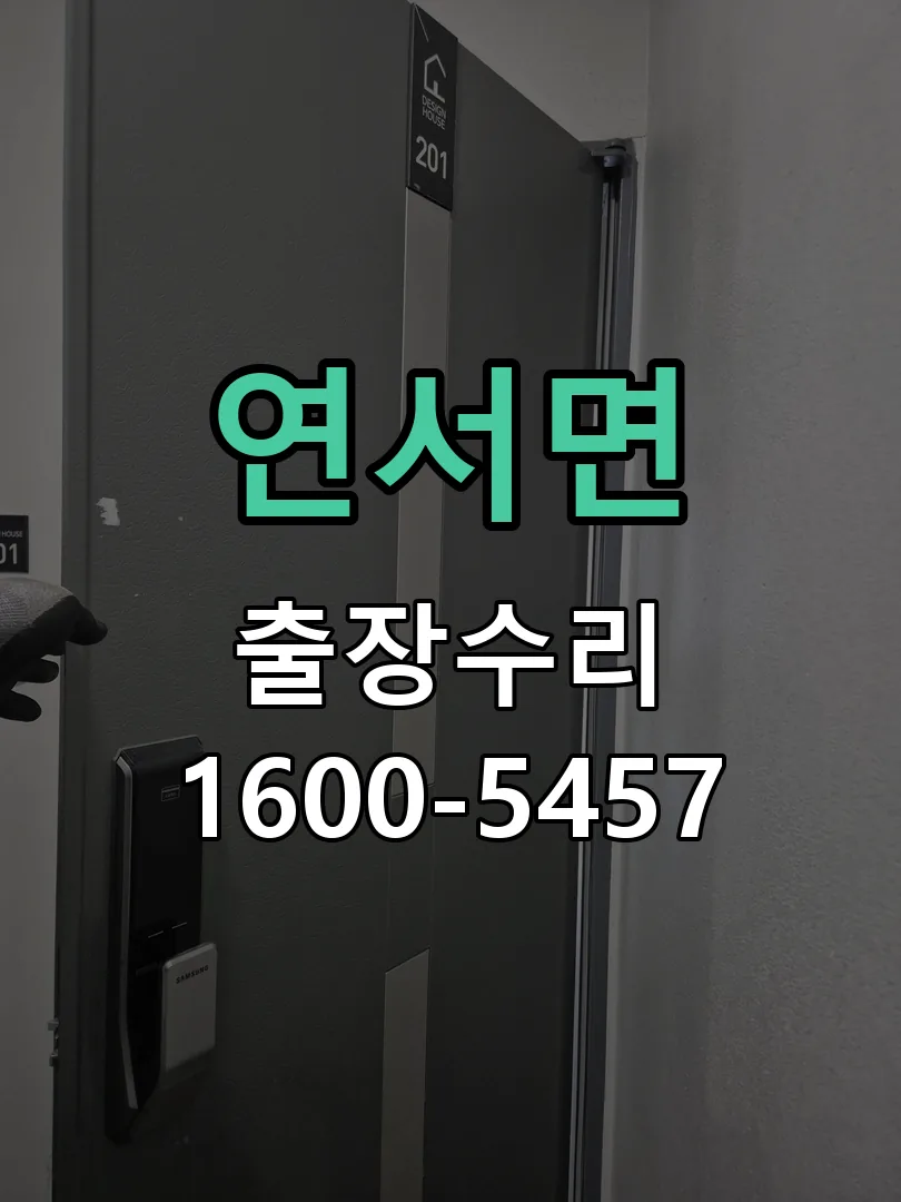 경기 현장 도착 후 상태 확인