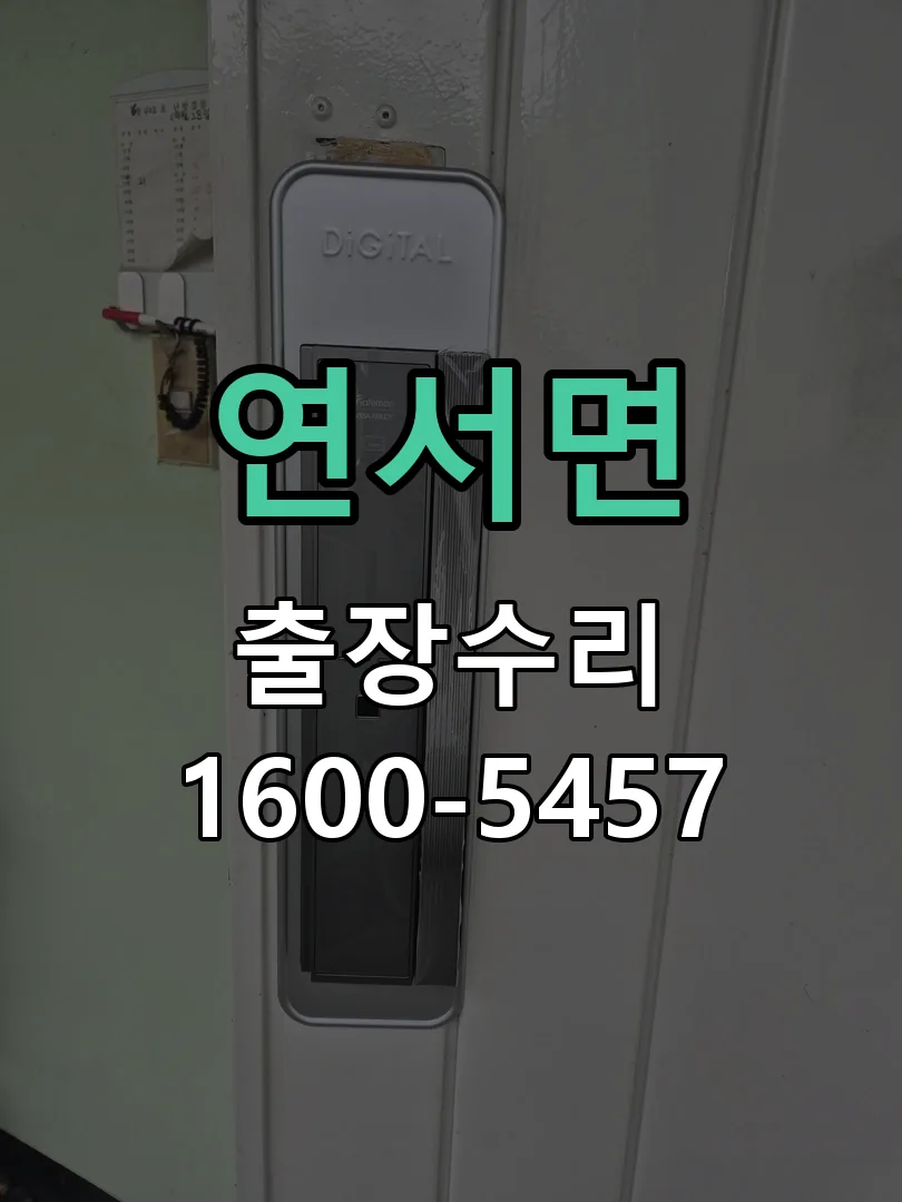 경기 잠금장치 동작 확인