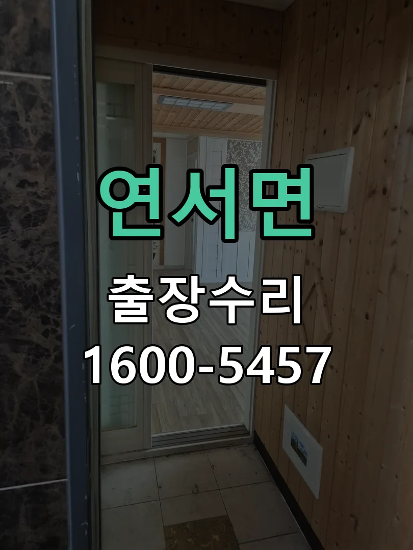 경기 배선·접점 정리