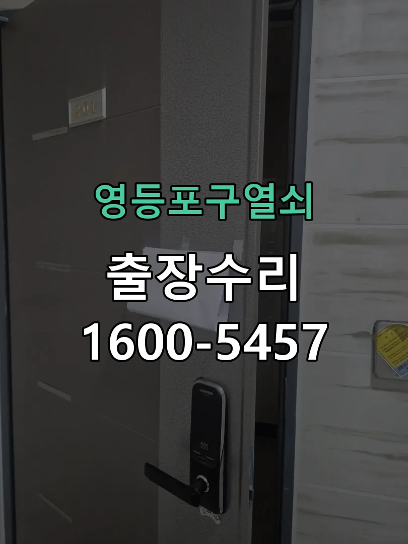 경기 배선·접점 정리
