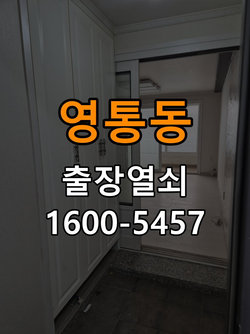 영통동 학원 도어락 교체 전에 문 여는 방향 확인하는 방법 - 부품 교체 전 호환성 확인 작업 완료 후 정상 작동 확인