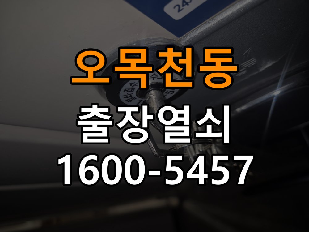 오목천동열쇠 사무실 도어락 번호 변경 및 등록 오류 대처법 참고 사진 3