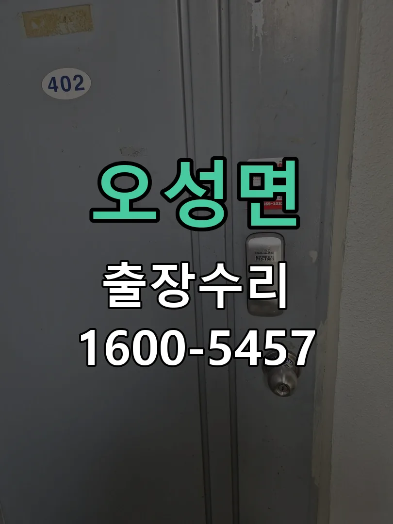 경기 현장 도착 후 상태 확인