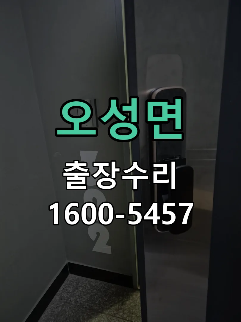 경기 잠금장치 동작 확인