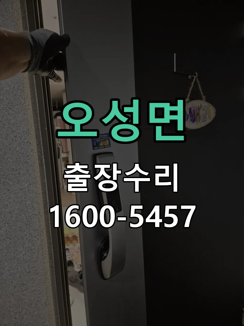 경기 교체 작업 진행