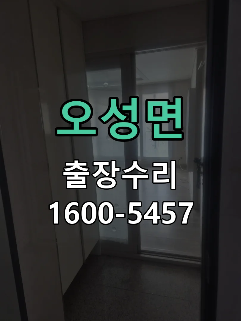 경기 배선·접점 정리