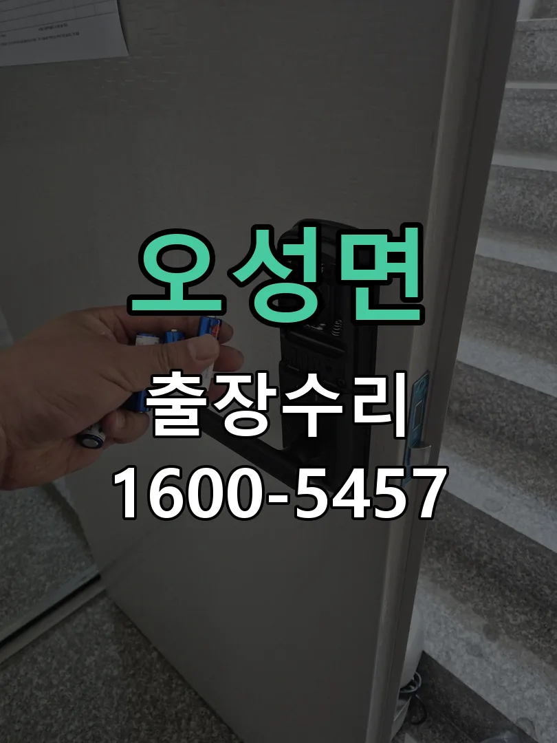 경기 문틀 정렬 확인
