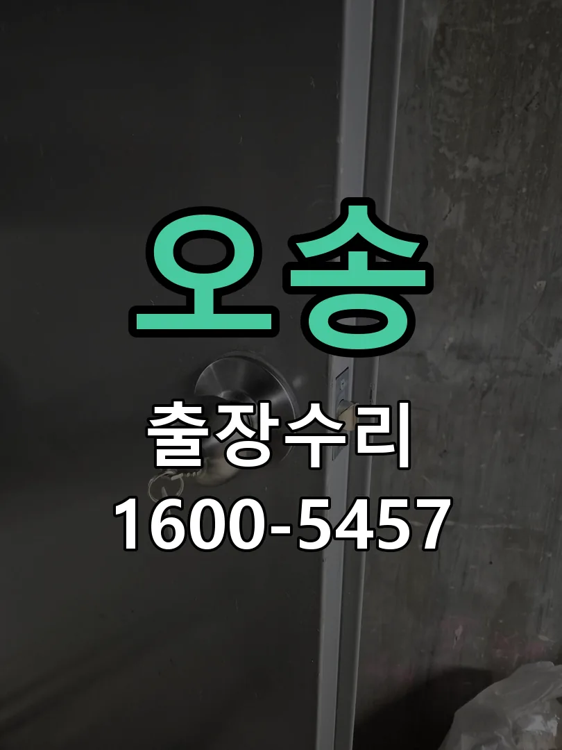 경기 현장 도착 후 상태 확인