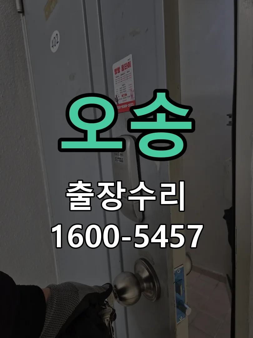 경기 본체 분리 및 내부 점검