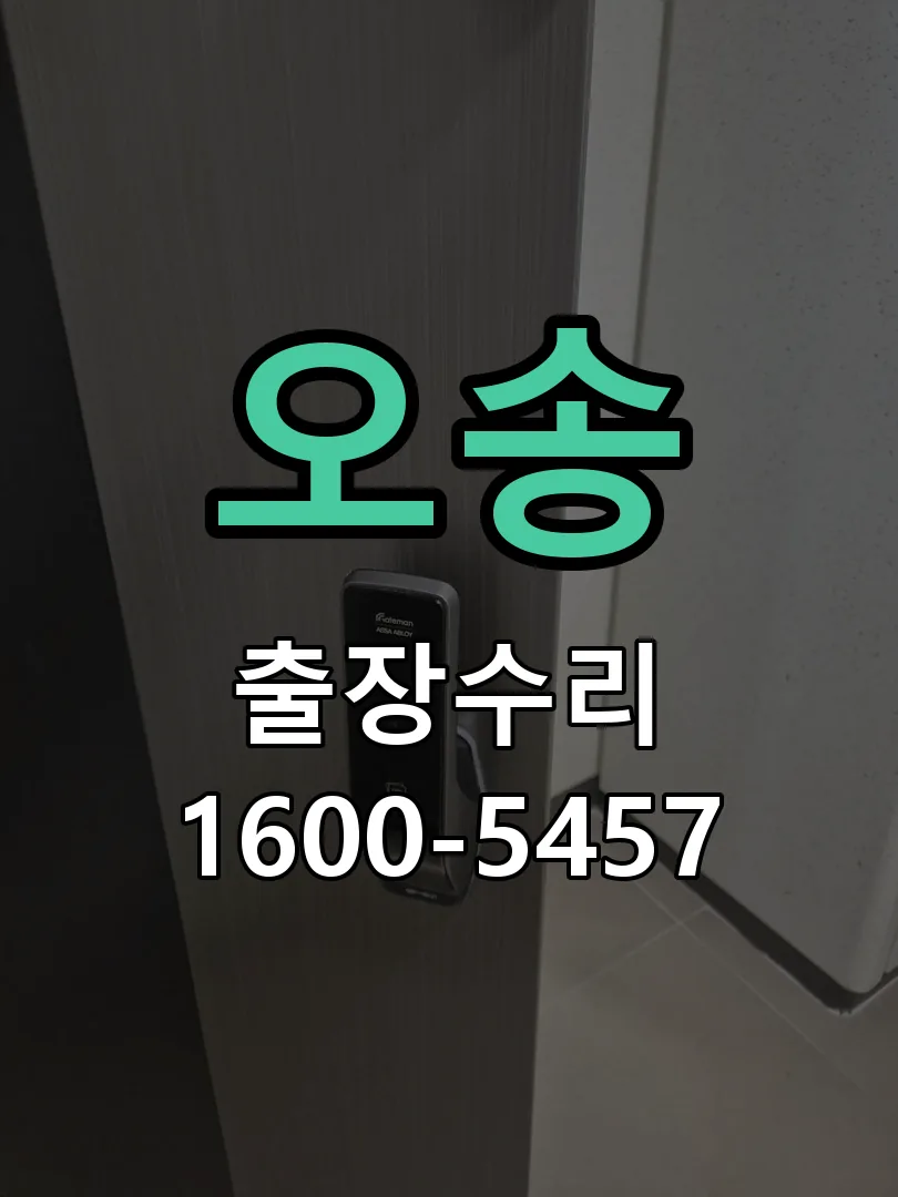 경기 잠금장치 동작 확인