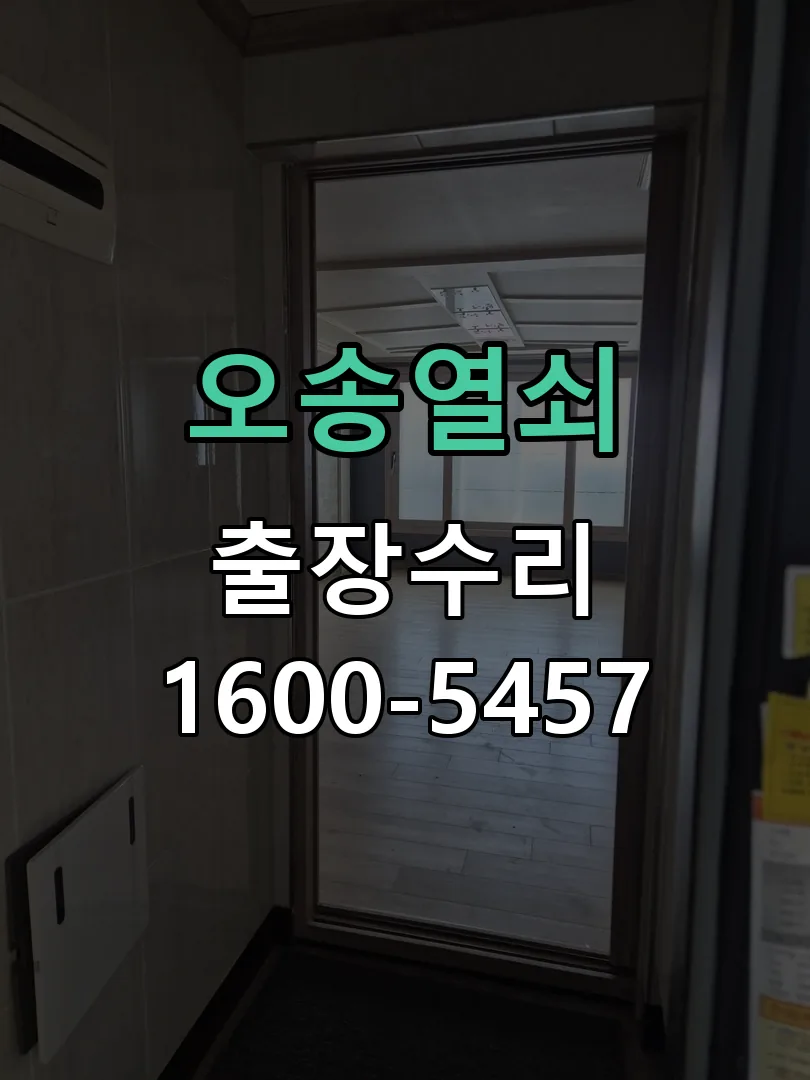 경기 현장 도착 후 상태 확인