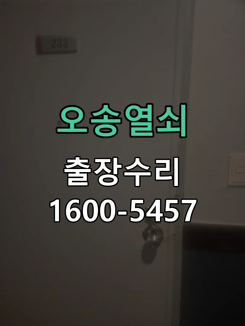 경기 잠금장치 동작 확인