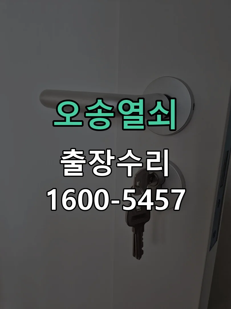 경기 배선·접점 정리