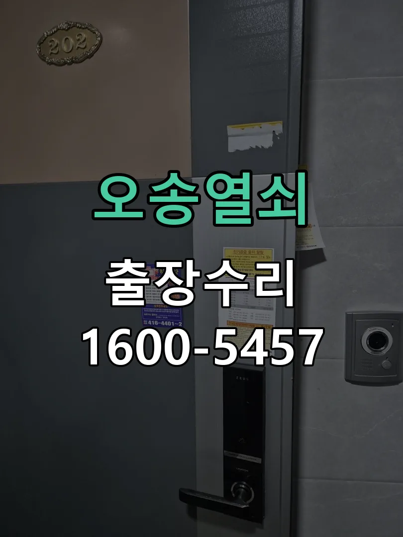 경기 문틀 정렬 확인