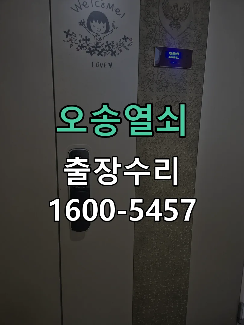 경기 작업 완료 후 정상 작동 확인