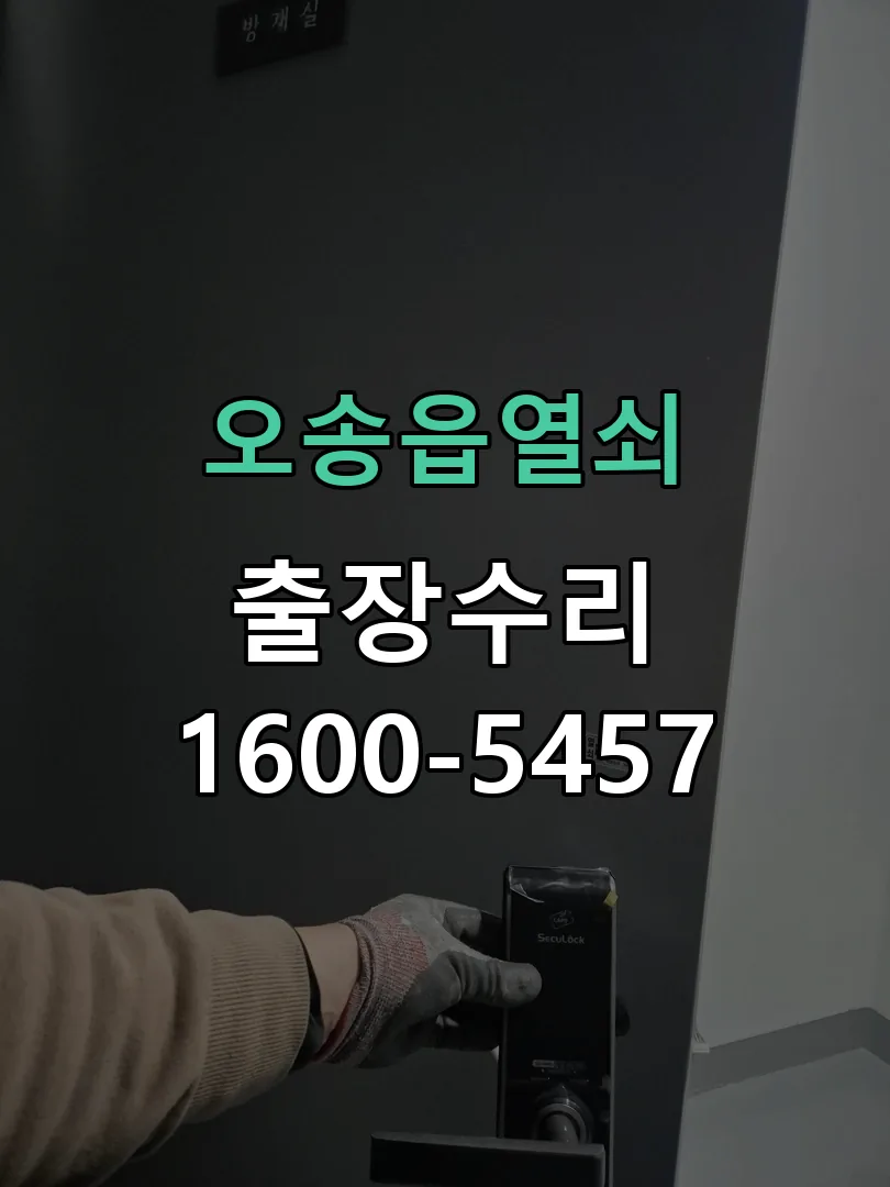 경기 본체 분리 및 내부 점검