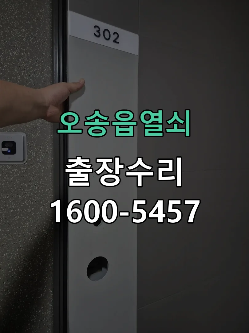 경기 잠금장치 동작 확인