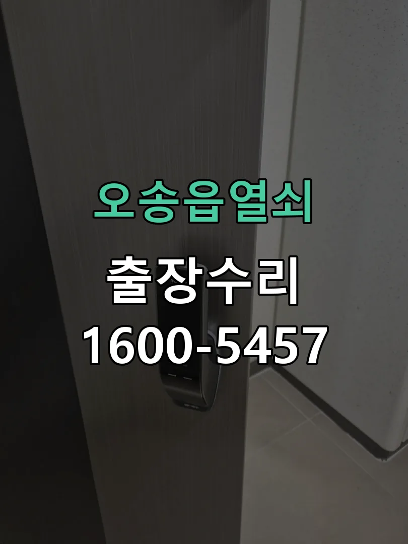 경기 배선·접점 정리