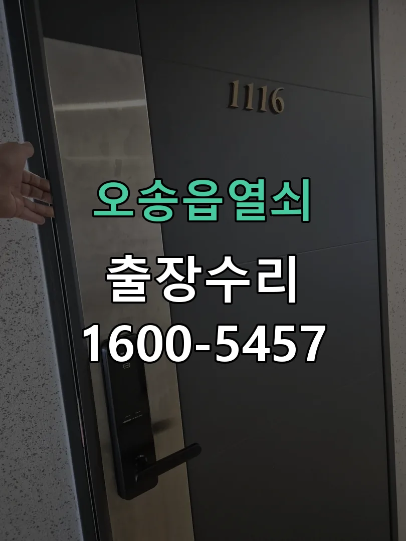 경기 문틀 정렬 확인