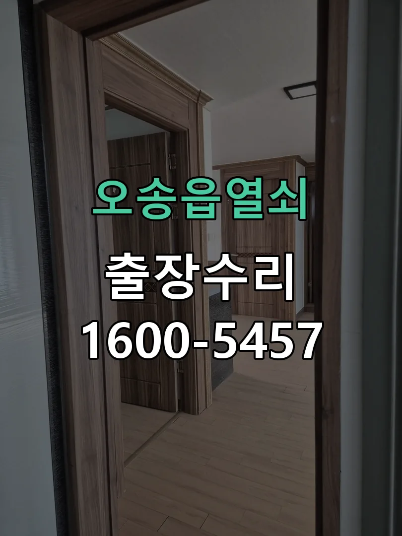경기 작업 완료 후 정상 작동 확인