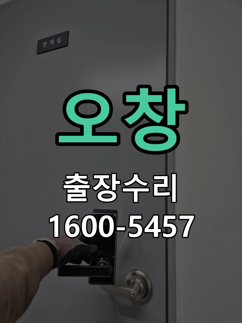 경기 본체 분리 및 내부 점검