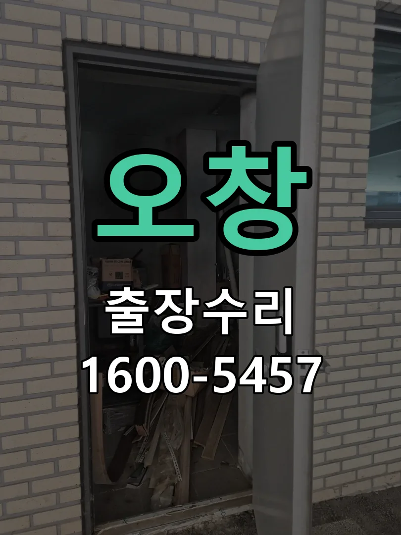 경기 잠금장치 동작 확인