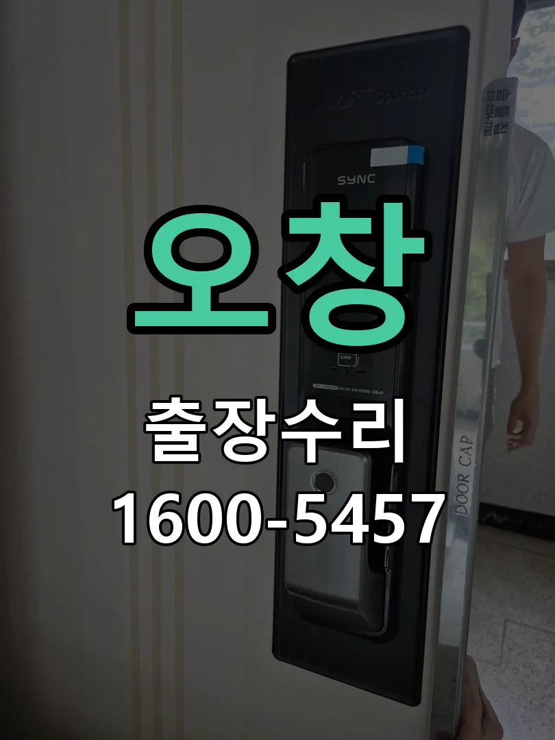 경기 현장 도착 후 상태 확인
