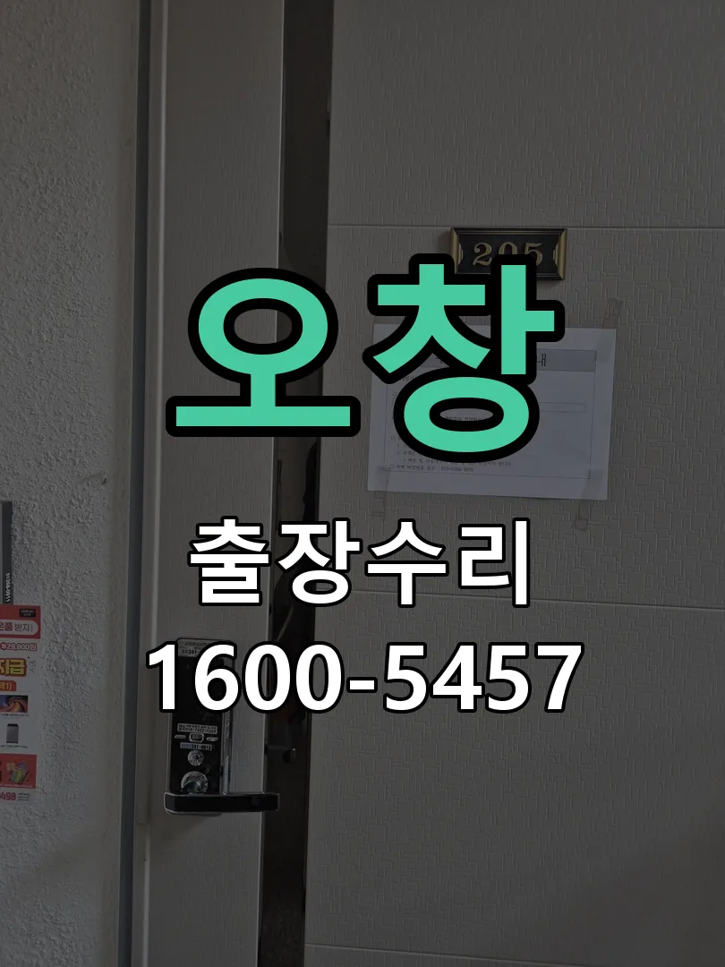 경기 잠금장치 동작 확인