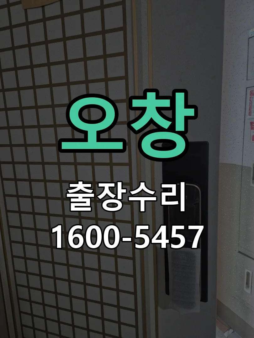 경기 교체 작업 진행