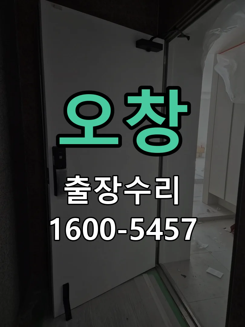 경기 배선·접점 정리