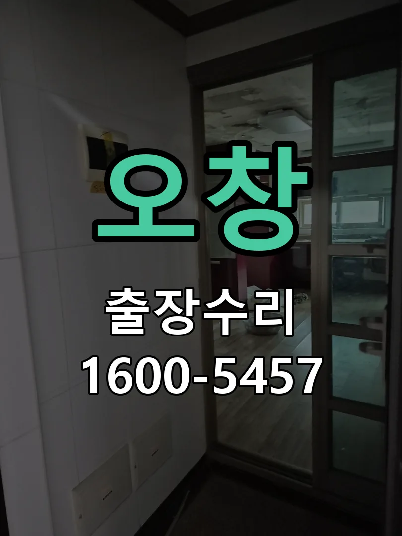 경기 작업 완료 후 정상 작동 확인