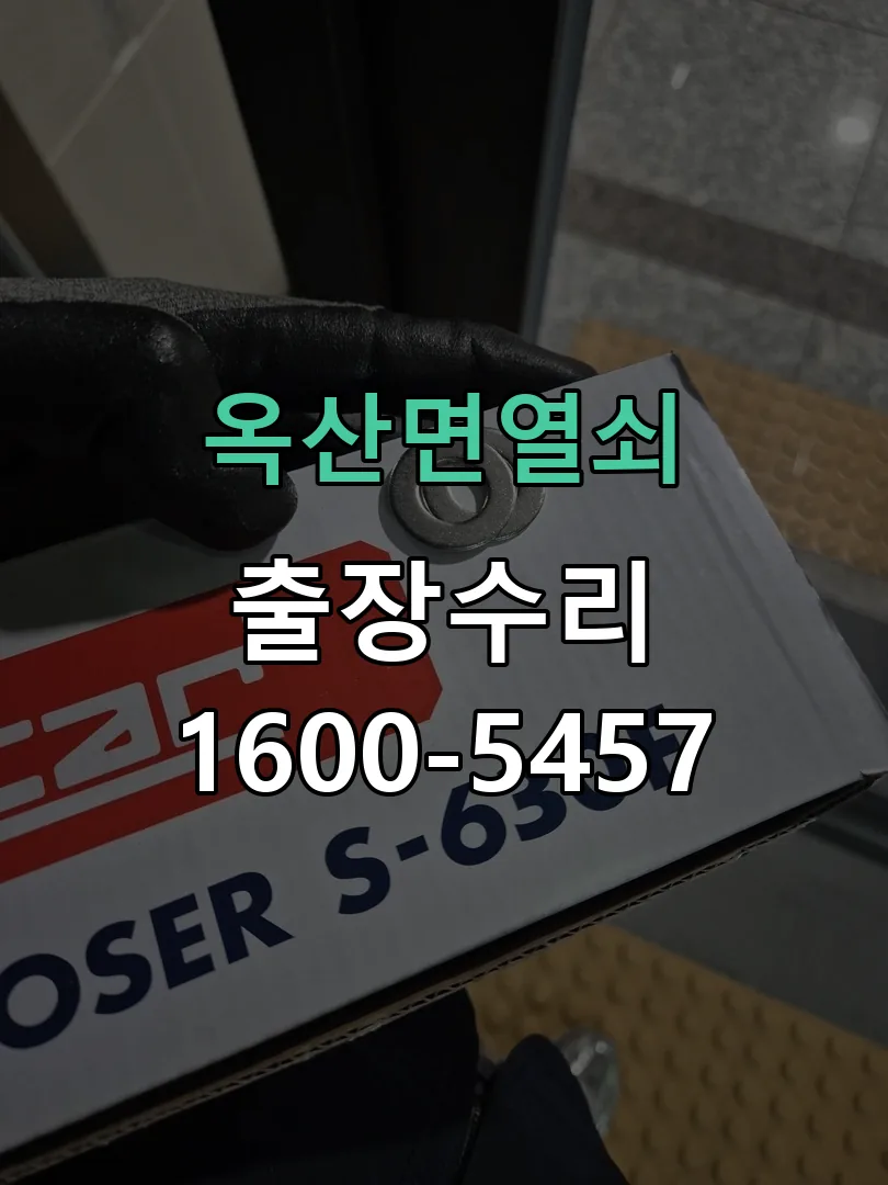 경기 배선·접점 정리