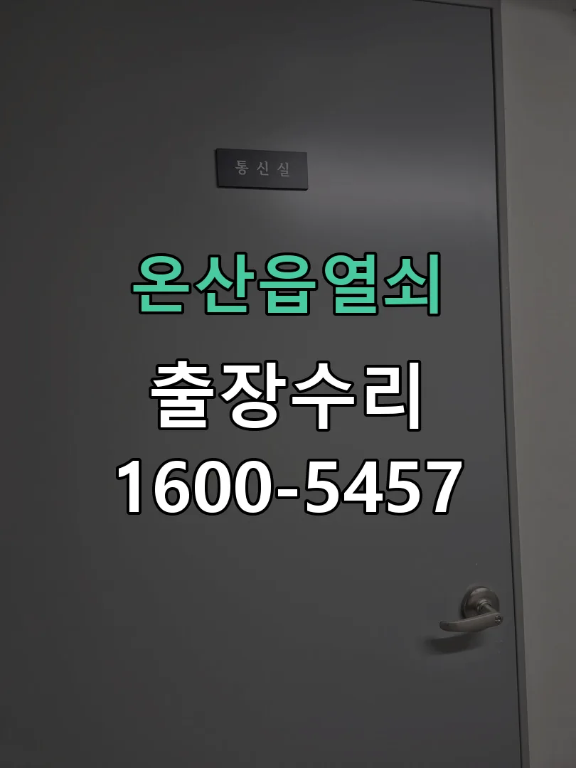 경기 현장 도착 후 상태 확인