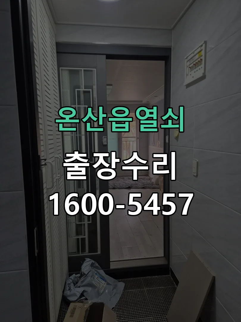 경기 본체 분리 및 내부 점검