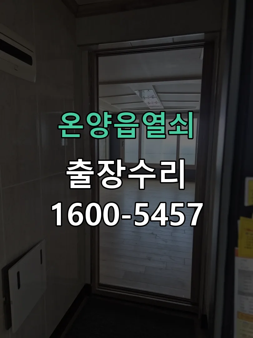 경기 현장 도착 후 상태 확인