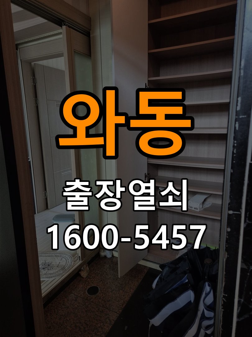 와동 기숙사 도어락 교체 전에 문 여는 방향 확인하는 방법 - 반복 고장 예방 관리 방향 호환 손잡이 정밀 점검 및 교체