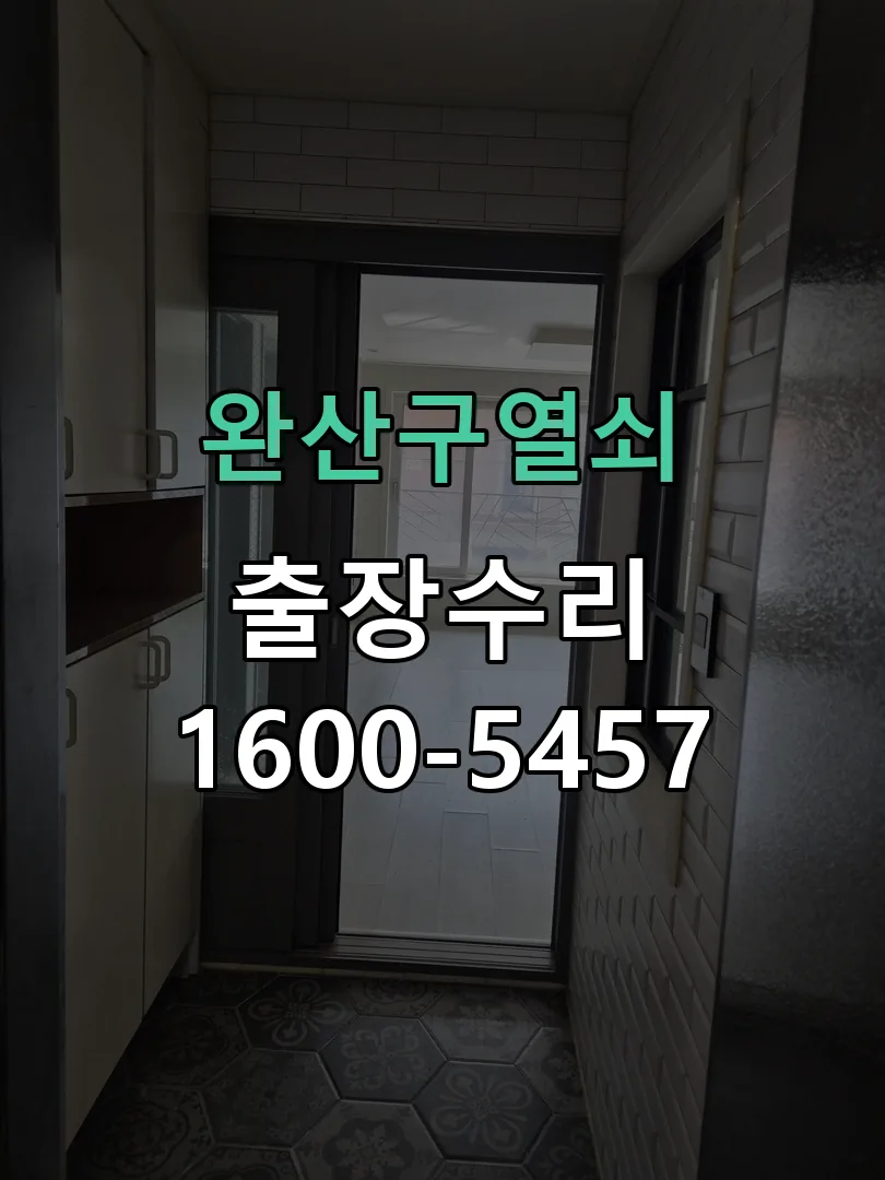 경기 현장 도착 후 상태 확인
