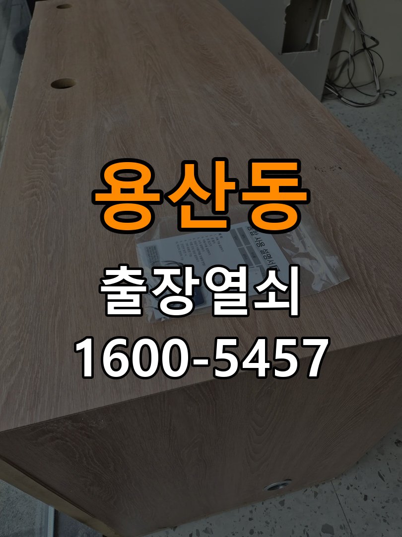 용산동열쇠 원룸 문 손잡이 걸림 현상 및 점검 방법 참고 사진 3