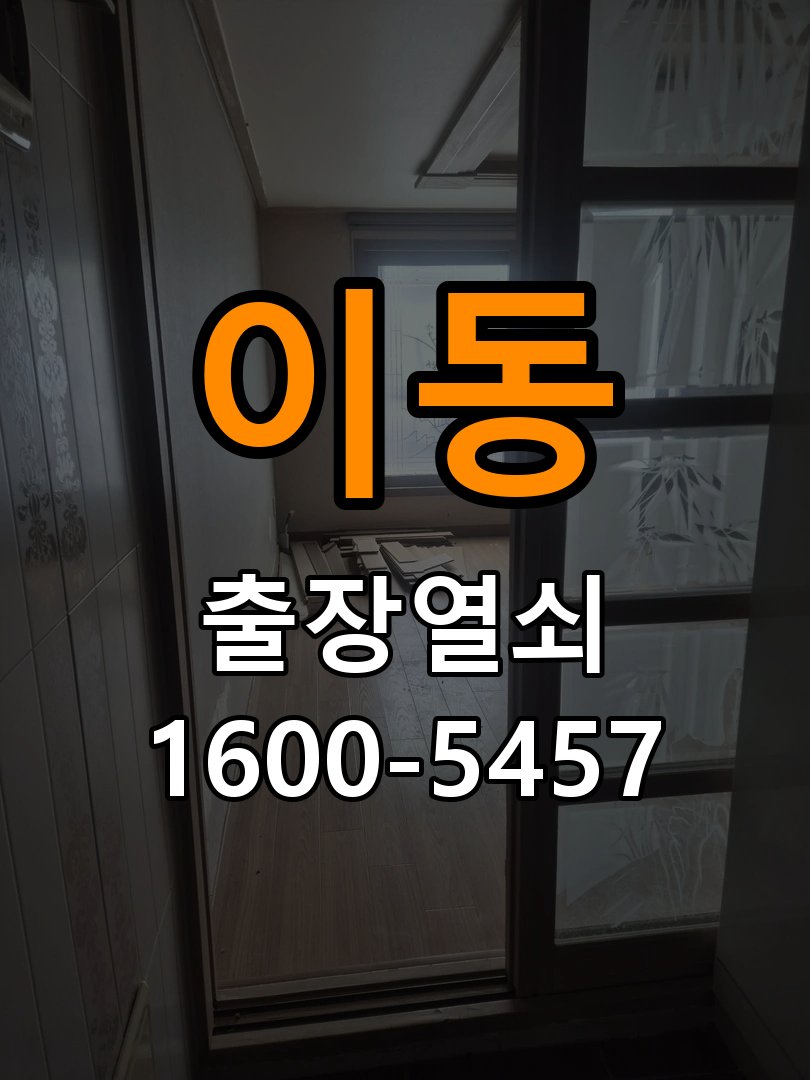 용이동열쇠 기숙사 도어락 타공 고려 교체 규격 확인 및 상담 준비 참고 사진 4