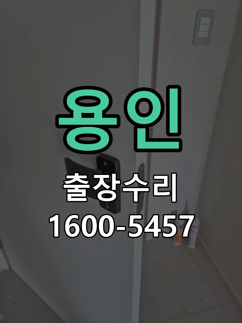 용인 본체 분리 및 내부 점검