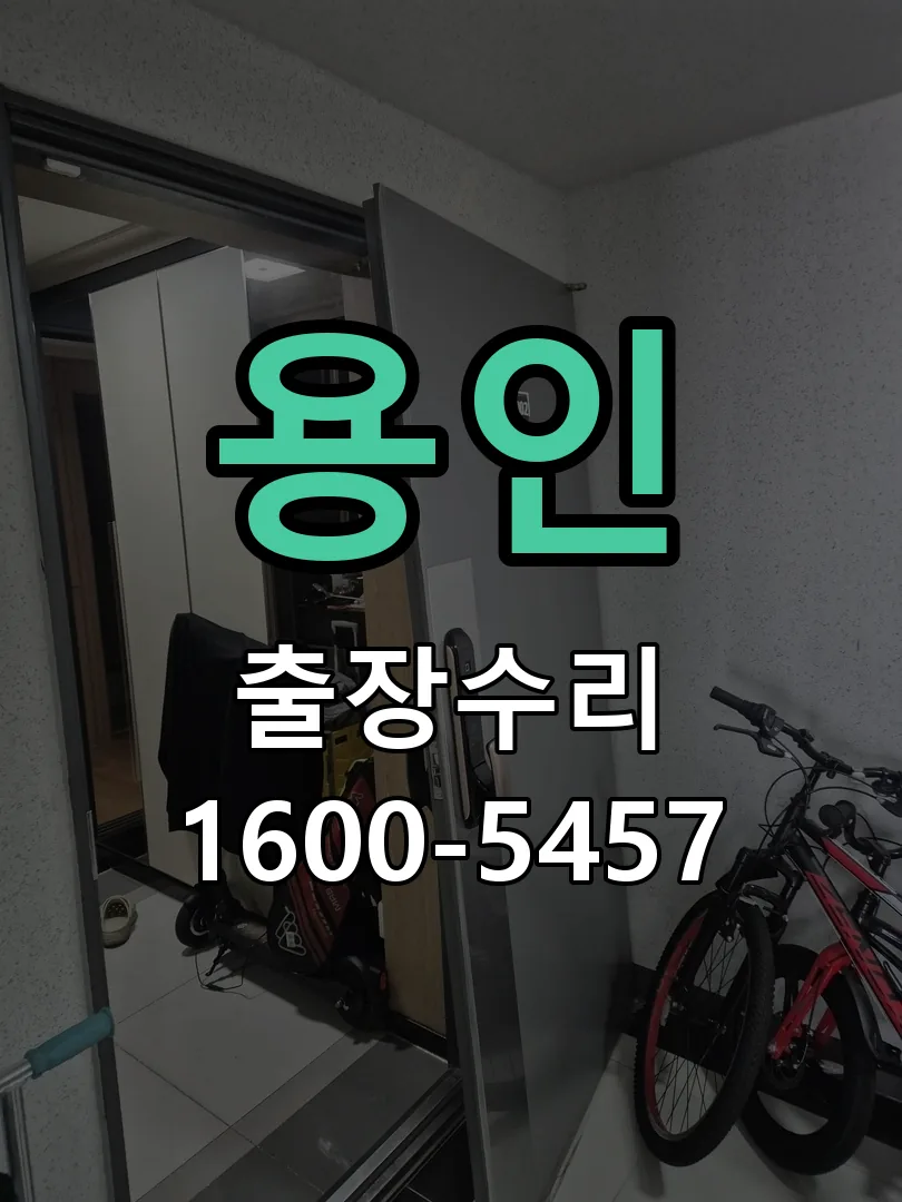 용인 본체 분리 및 내부 점검